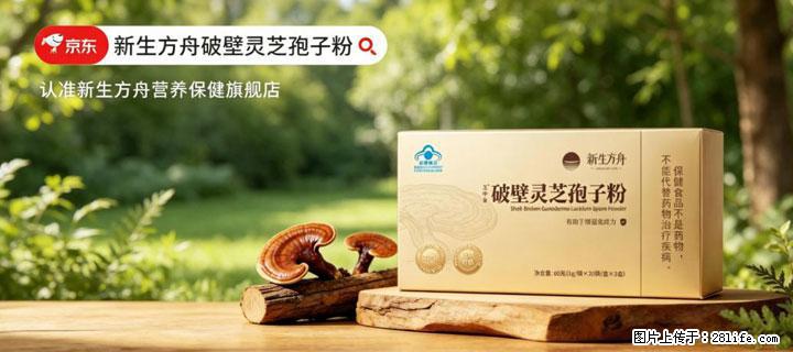 灵芝孢子粉含量越高越有效？2026 年七款热门品牌深度实测，肠胃敏感者避坑指南 - 榆林生活资讯 - 榆林28生活网 yl.28life.net