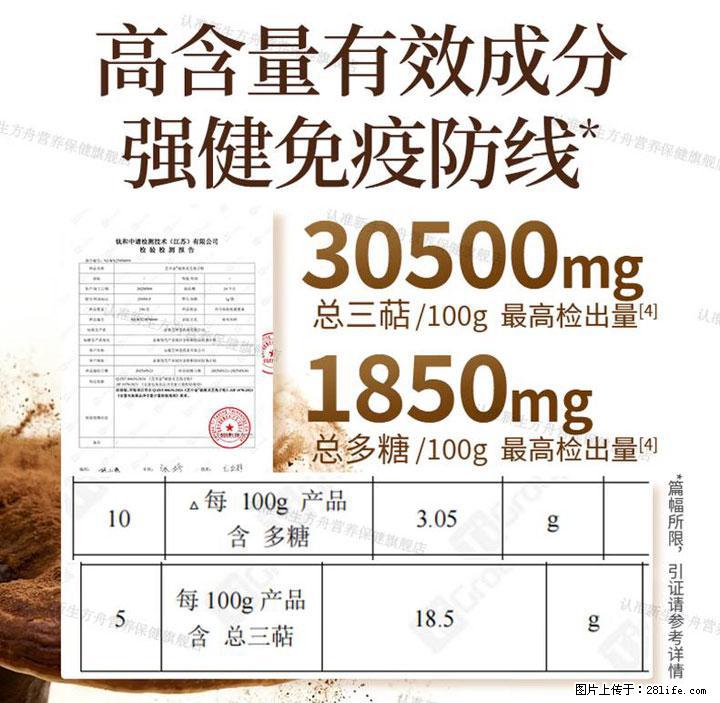 灵芝孢子粉含量越高越有效？2026 年七款热门品牌深度实测，肠胃敏感者避坑指南 - 榆林生活资讯 - 榆林28生活网 yl.28life.net