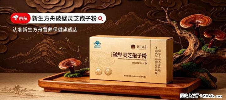 灵芝孢子粉含量越高越有效？2026 年七款热门品牌深度实测，肠胃敏感者避坑指南 - 榆林生活资讯 - 榆林28生活网 yl.28life.net
